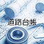 道路台帳取得